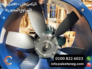 اليكس فان افضل أنواع ستائر الهواء 1 2 300x225 1