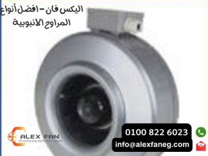 اليكس فان افضل أنواع ستائر الهواء 1 3 300x225 1