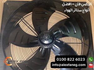 اليكس فان افضل أنواع ستائر الهواء 15 300x225 1