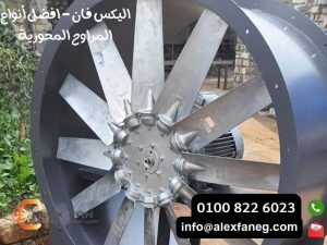 اليكس فان افضل أنواع ستائر الهواء 2 2 300x225 1