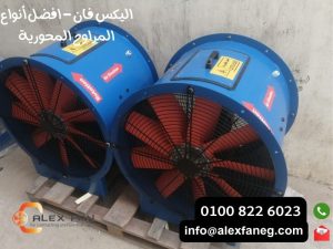 اليكس فان افضل أنواع ستائر الهواء 4 2 300x225 1
