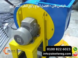 اليكس فان افضل أنواع ستائر الهواء 8 1 300x225 1
